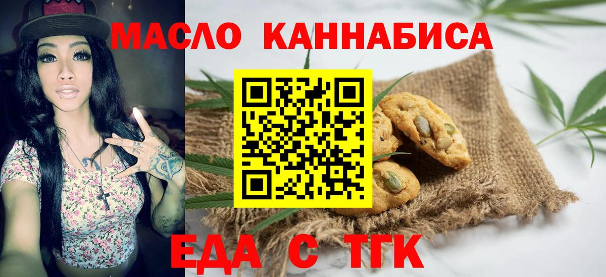 Cannafood конопля Кумертау