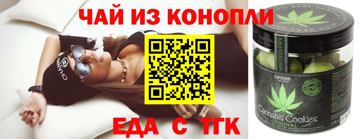 Canna-Cookies марихуана  Вход с VPN  Кумертау 