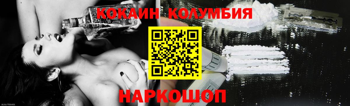 КОКАИН 98%  Вход с VPN  купить наркоту  КОКАИН Боливия  Кумертау 