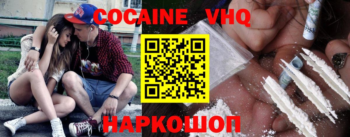 COCAIN Эквадор Кумертау