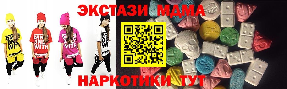 Кумертау  Ecstasy Philipp Plein  дарнет шоп  Экстази 99%  Вход с VPN  Ecstasy 