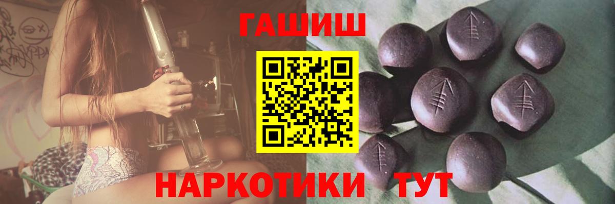 ГАШИШ индика сатива Кумертау