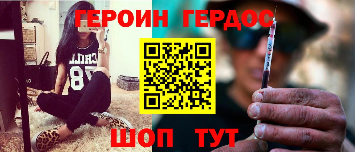 Героин Афган  ГЕРОИН  Кумертау  Вход с VPN 