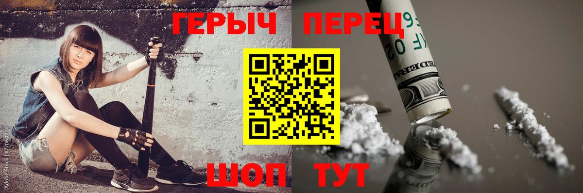 Героин гречка Кумертау