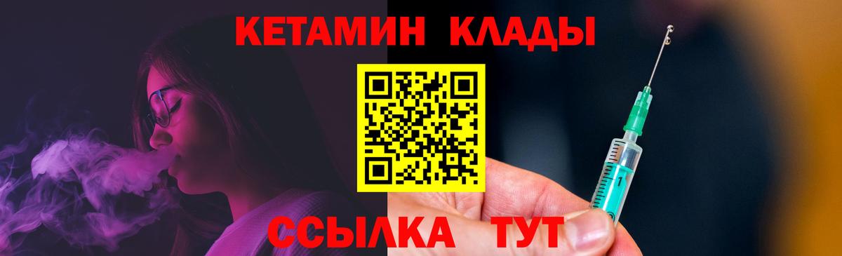 Кетамин ketamine  КЕТАМИН VHQ  Вход с VPN  мега рабочий сайт  Кумертау 