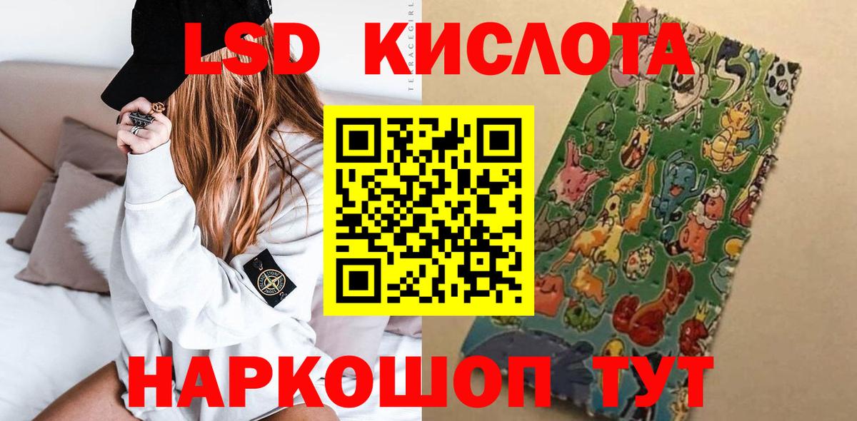 Лсд 25 экстази ecstasy  Вход с VPN  Кумертау 