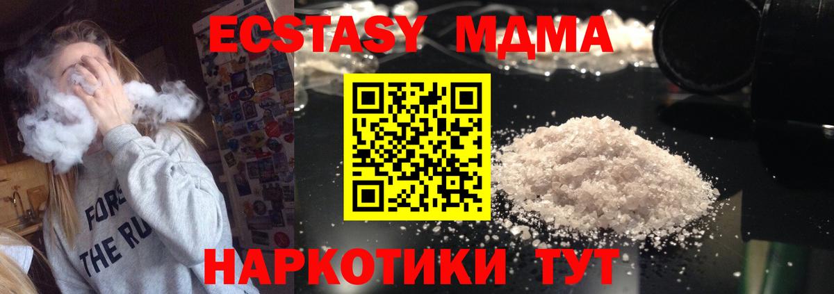 МДМА Molly  Вход с VPN  МДМА кристаллы  MDMA  Кумертау 