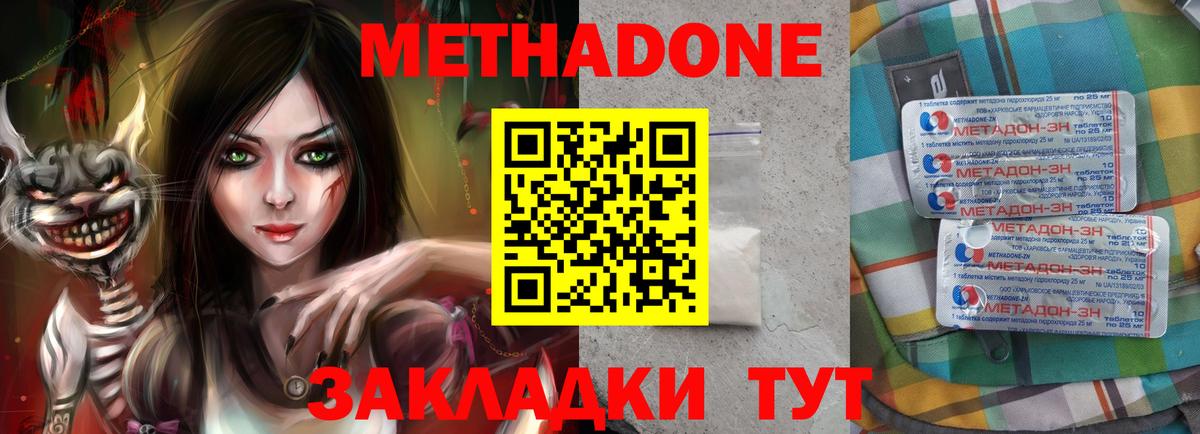 Кумертау  Метадон VHQ  Вход с VPN  МЕТАДОН VHQ 
