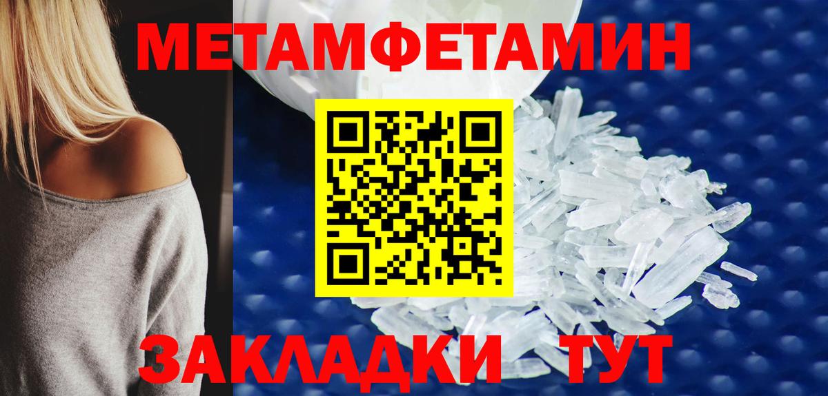 МЕТАМФЕТАМИН Methamphetamine  МЕТАМФЕТАМИН Methamphetamine  Кумертау  Вход с VPN 