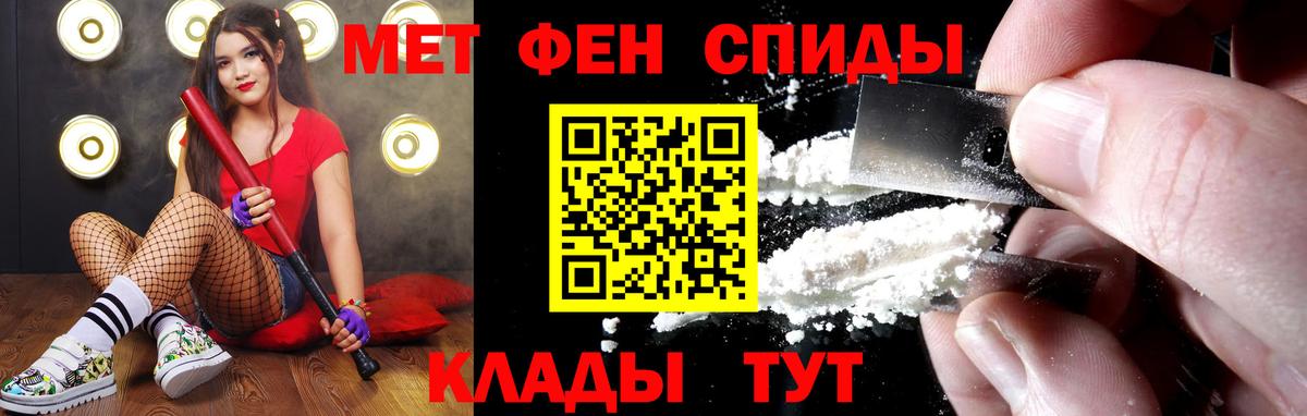 МЕТАМФЕТАМИН мет Кумертау