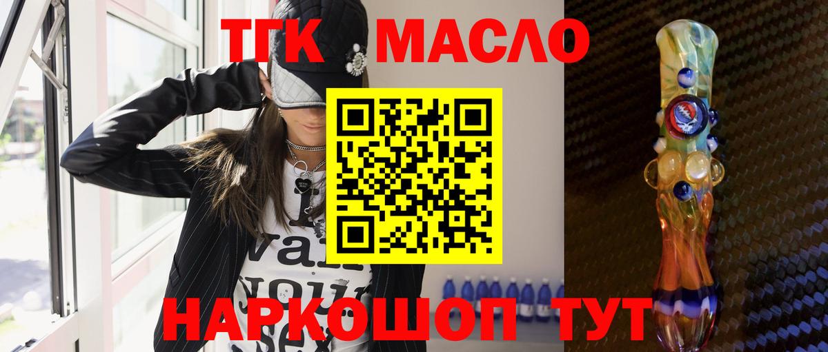 Дистиллят ТГК вейп Кумертау
