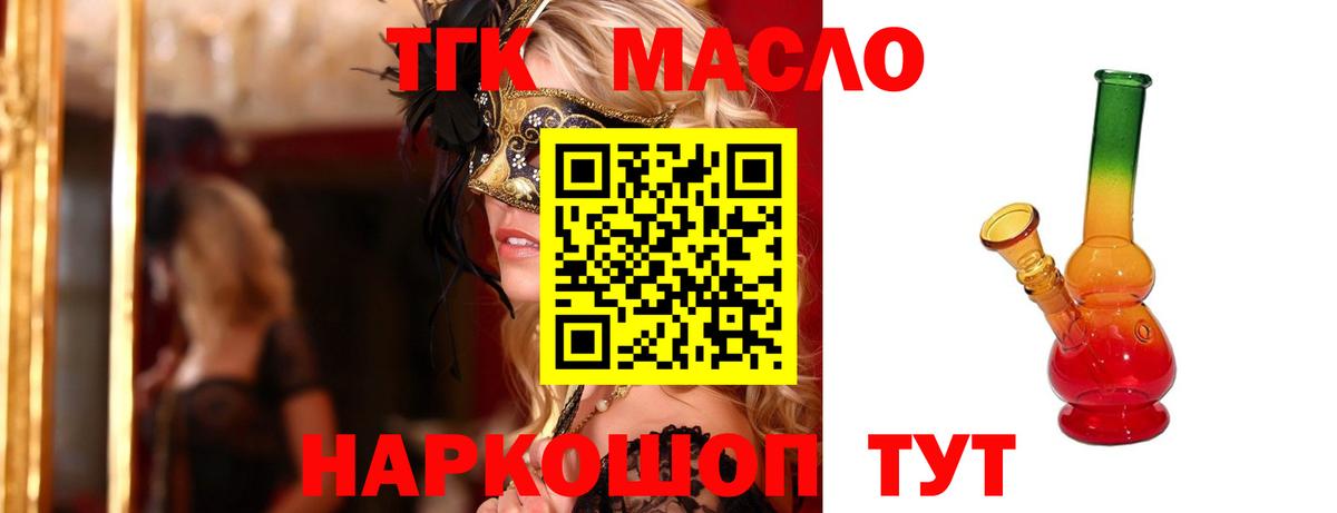 сколько стоит  Дистиллят ТГК Wax  Вход с VPN  Кумертау 